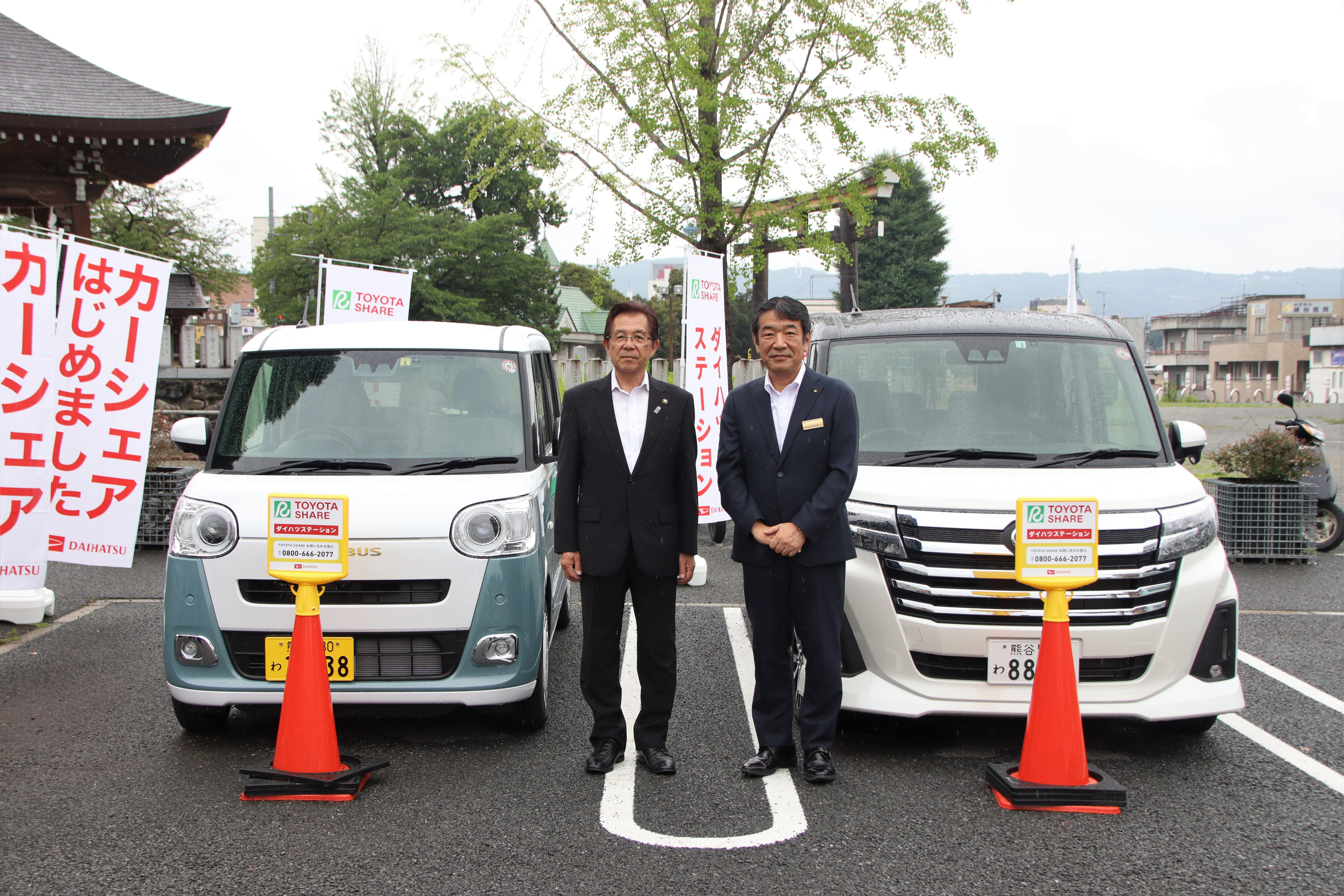 カーシェアリング車両の前に並んで立つ秩父市長と埼玉ダイハツ販売株式会社社長