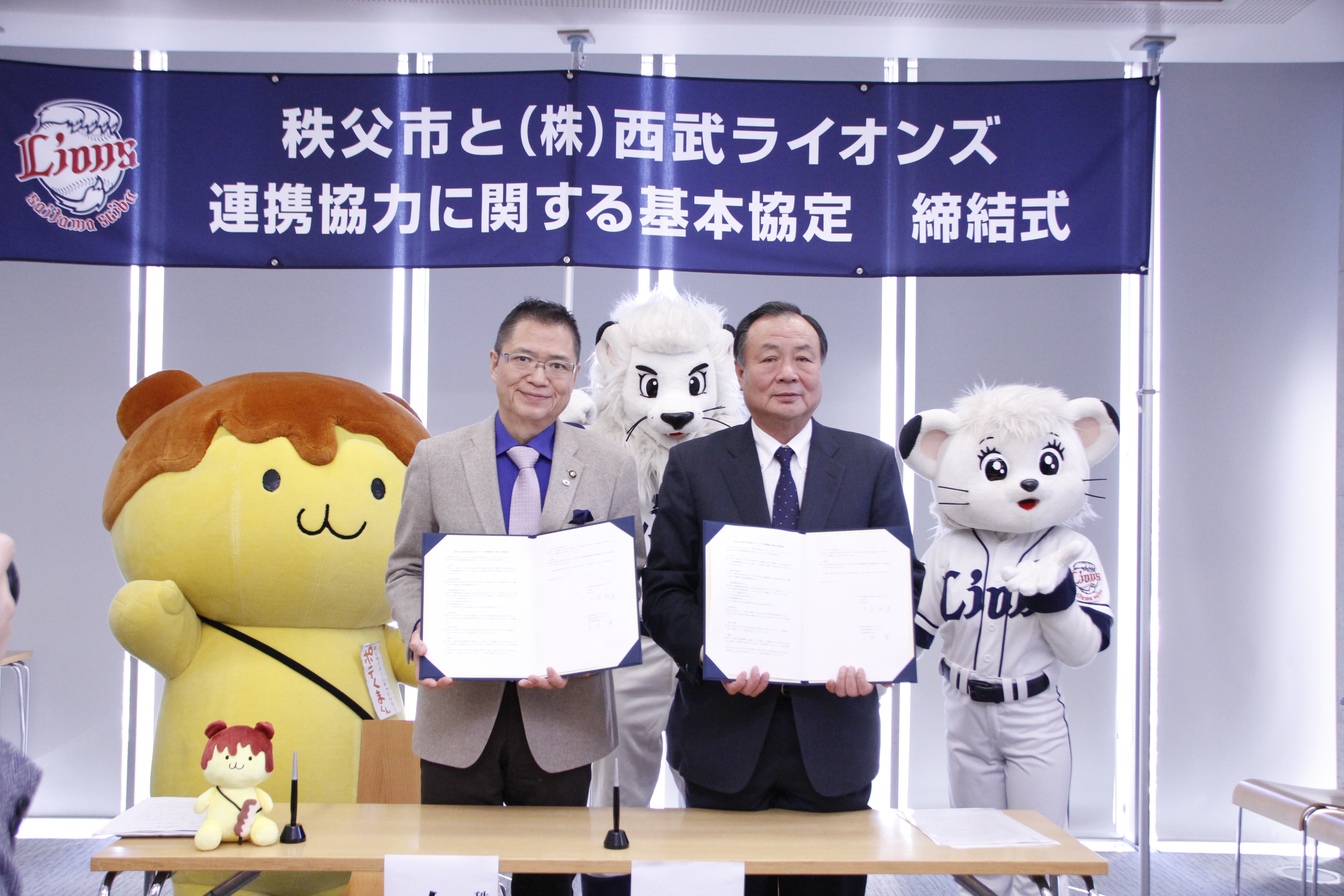 協定書