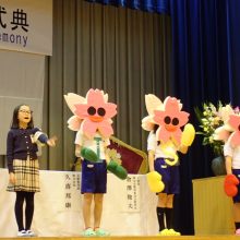 花の木小学校