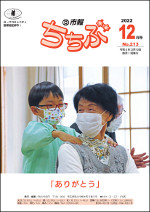 令和4年12月号