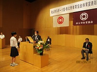 秩父市スポーツ賞・秩父市体育協会体育賞受賞風景