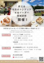 令和7年研修チラシ