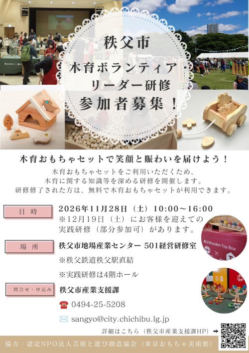 mokuikukensyu