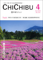 令和5年市報4月号