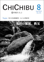 市報表紙写真