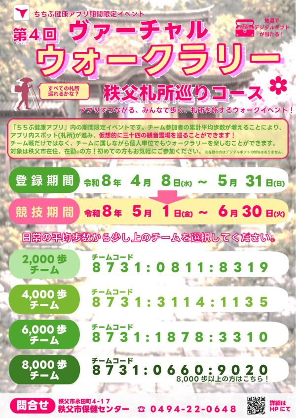 チラシ表