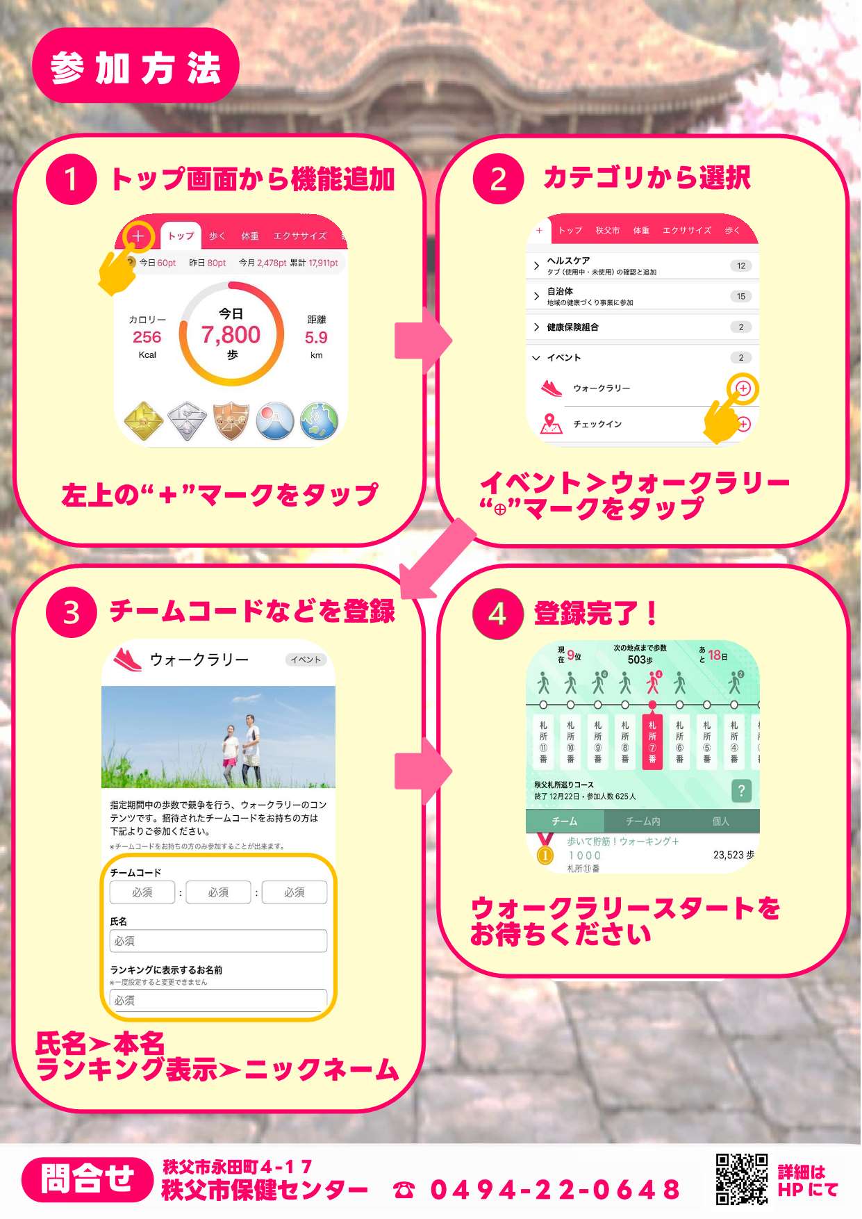 チラシ裏