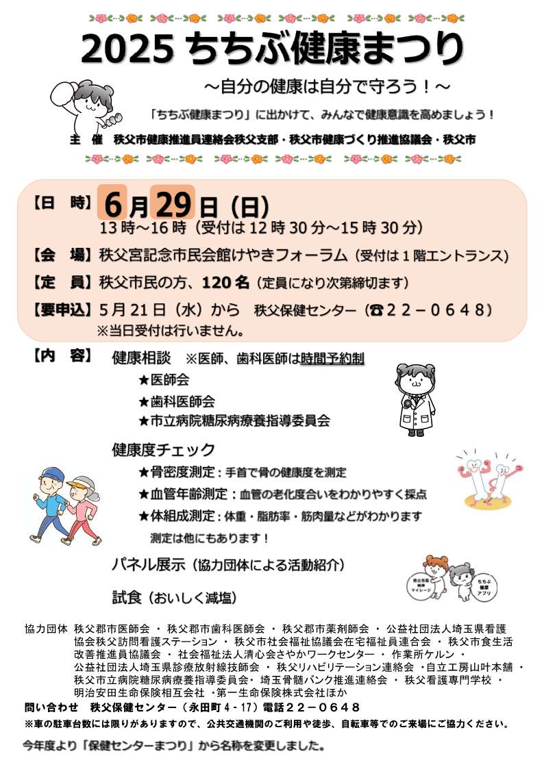 チラシ