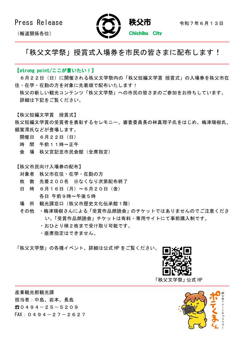 観光課