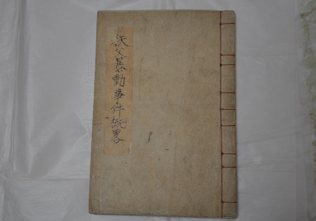 秩父暴動事件概略