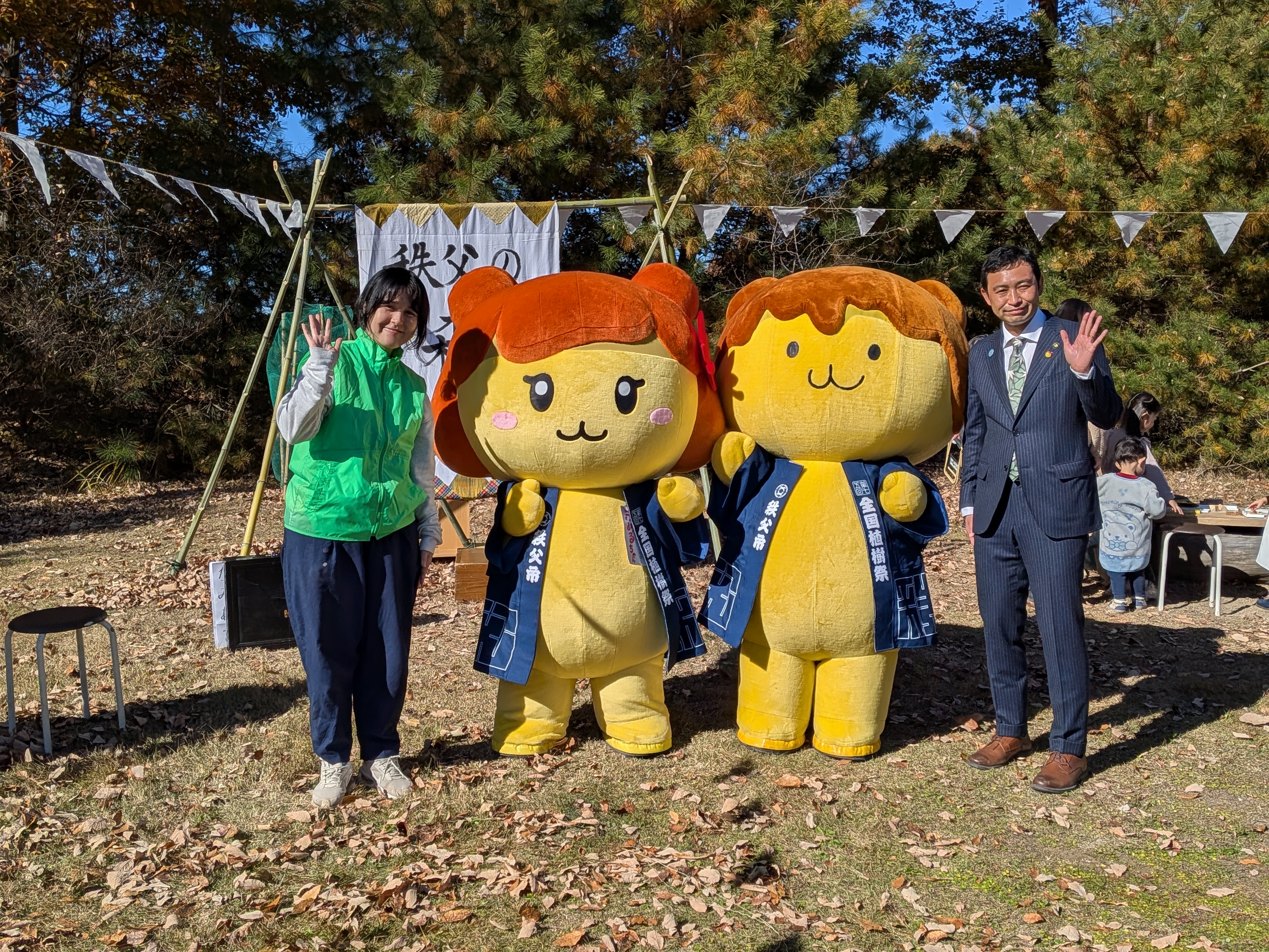 植樹祭アフターイベント