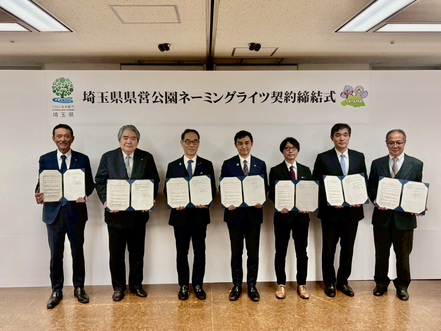 令和7年12月24日(水)に実施した契約締結式の様子