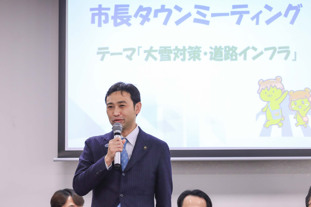 タウンミーティング