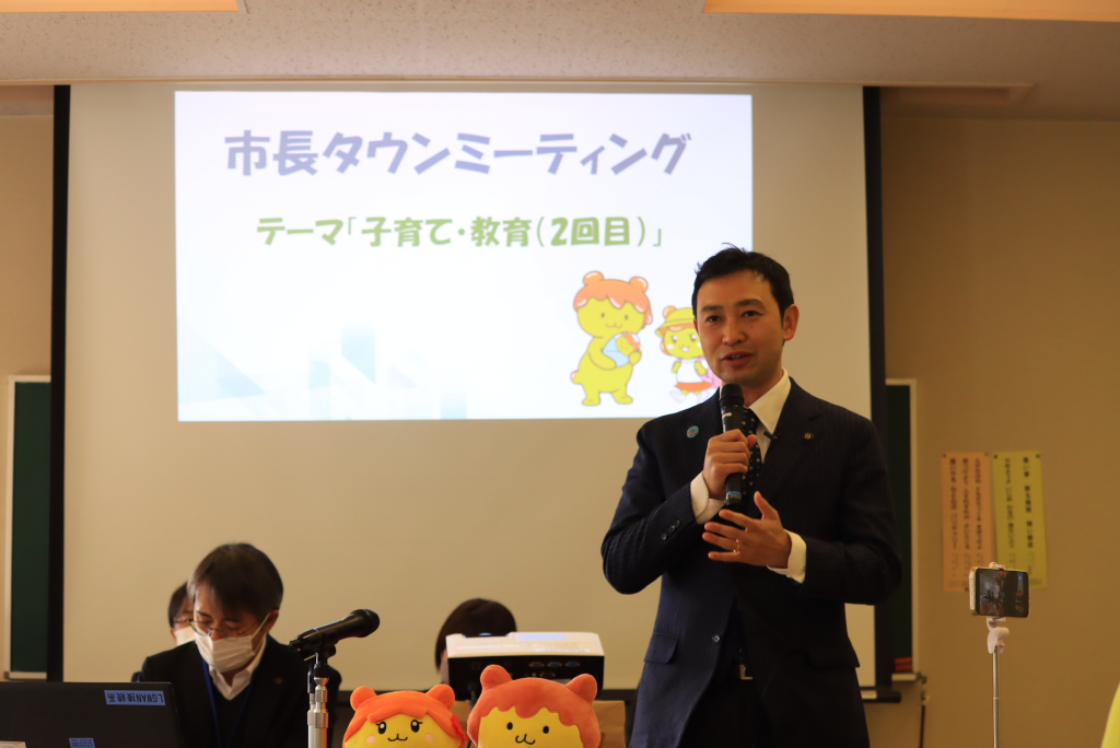 市長タウンミーティング