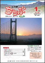 市報ちちぶ（平成22年1月号）表紙