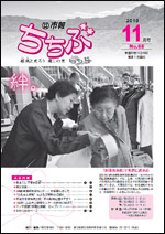 市報ちちぶ（平成22年11月号）表紙