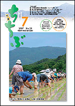 市報ちちぶ（平成19年7月号）表紙