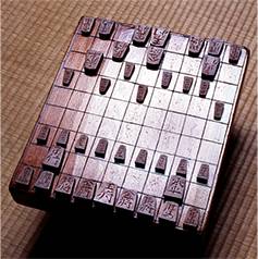 森玄黄斉作将棋の駒