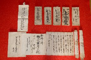 内田家所蔵古文書/秩父市