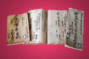 戸塚家文書