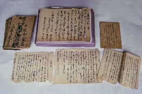 関根家文書