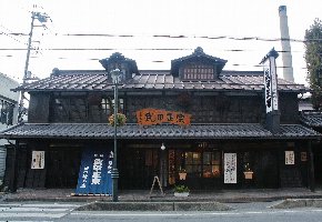 武甲酒造柳田総本店店舗