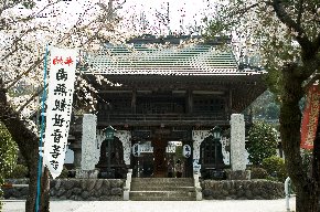 札所12番　仏道山　野坂寺