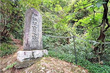 和銅採掘遺跡