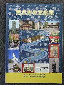 秩父市の文化財冊子