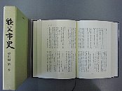 秩父市史　資料編　第一巻冊子