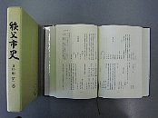 秩父市史　資料編　第三巻冊子