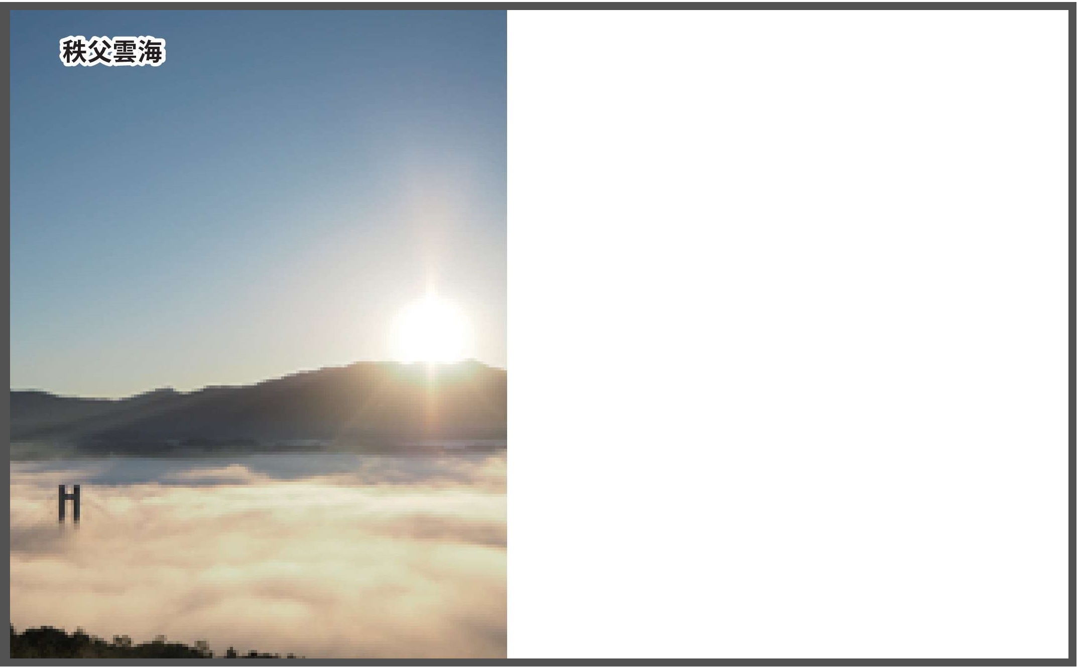 名刺デザイン（雲海）